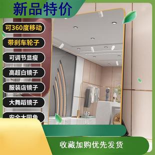 移动全身镜服装 新款 店专用显瘦试衣镜落地镜网红拍照美颜大镜子穿