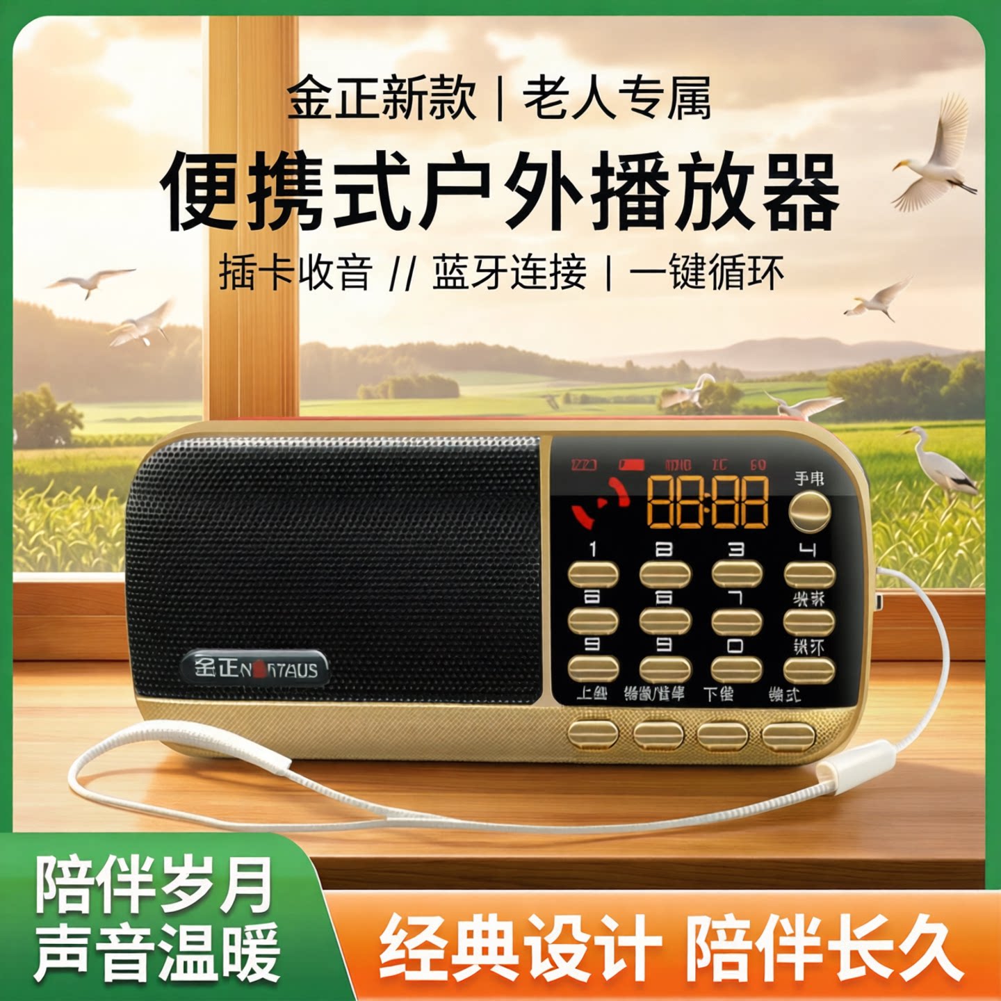 金正新款小型老年收音机MP3老人蓝牙小音响插卡便携式户外播放器