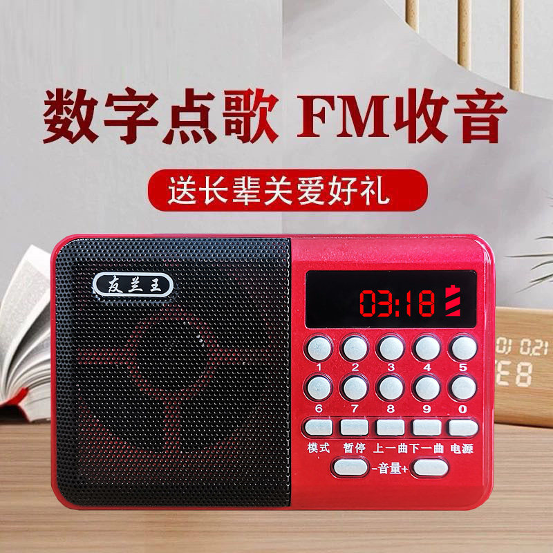 蓝牙小型迷你新款老人收音机专用便携式老年随身听插卡小音箱音响