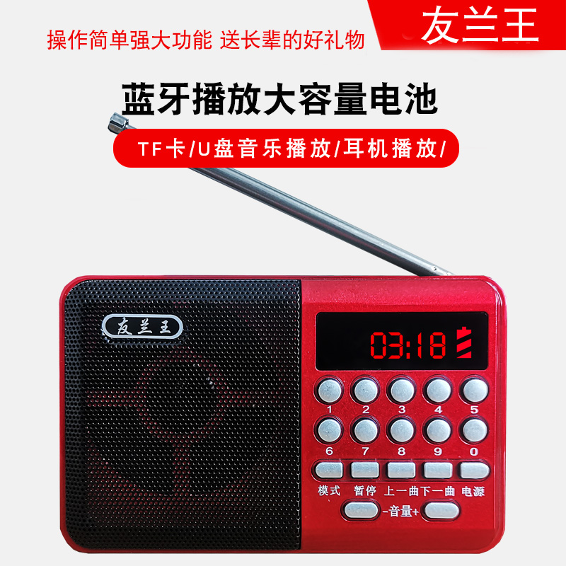 蓝牙小型迷你新款老人收音机专用便携式老年随身听插卡小音箱音响