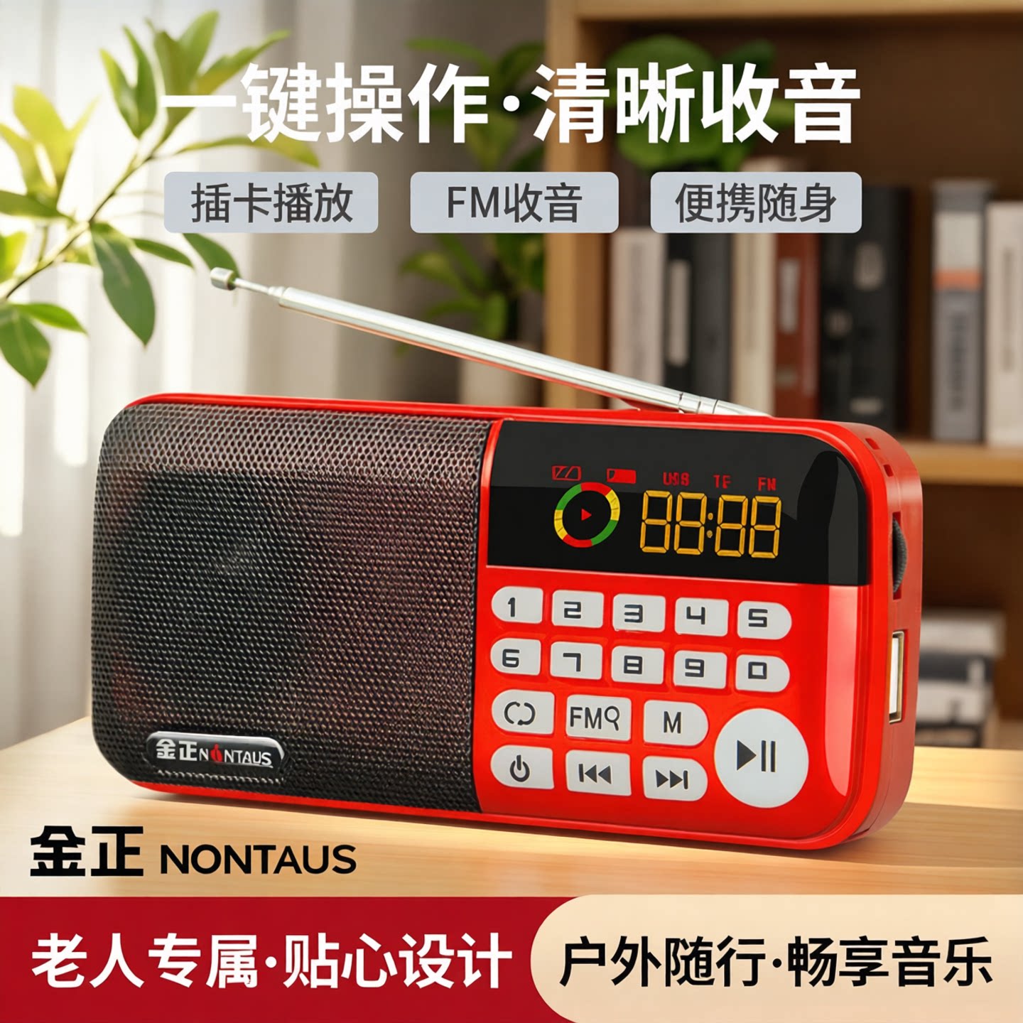 金正新款小型老年收音机MP3老人广播小音响插卡便携式户外播放器