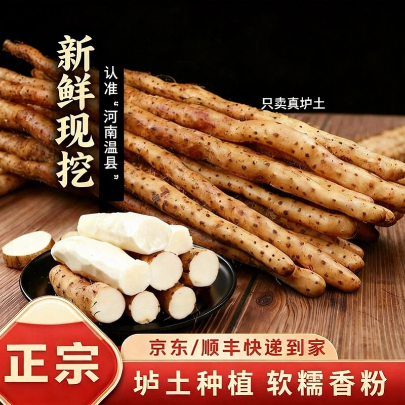 河南焦作温县正宗垆土铁杆紫怀淮山铁棍山药礼盒装新鲜官方旗舰店