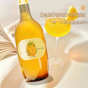 菠萝莫斯卡托甜酒6度750ml微醺小甜酒