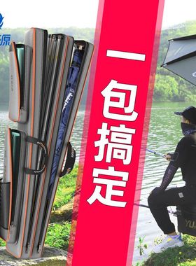 渔之源2025新款渔具包多功能鱼竿包大容量防水牛津布钓鱼收纳包