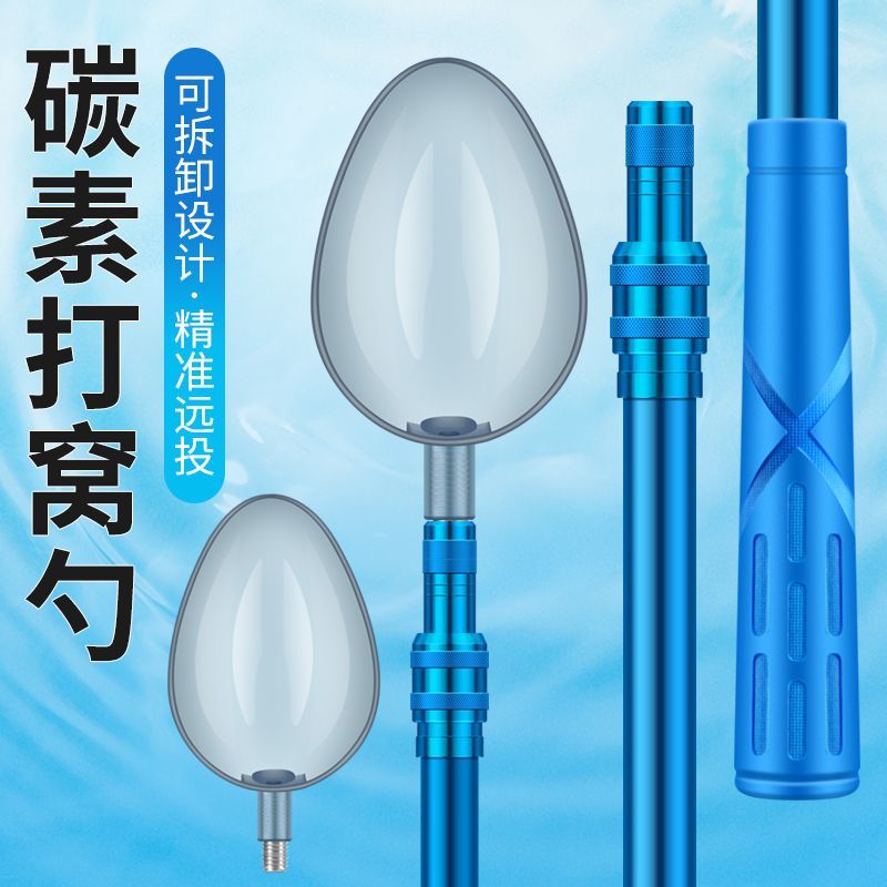 抛饵勺可换头碳素打窝勺钓鱼远投打窝器定点投饵勺大号渔具用品