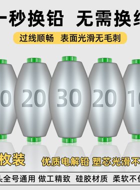 日式铅坠跑咬铅筏钓快速开口通心坠空心塑芯套装桥阀远投钓鱼配件