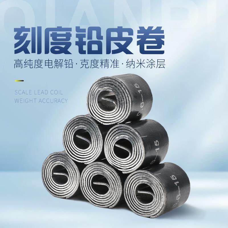 刻度铅皮条克度铅皮卷锡皮卷铅片超薄钓鱼专用千皮加厚微调铝皮卷