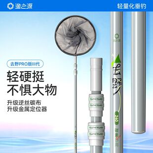 渔之源碳素大物抄网杆全套抄网组合抄网竿钓鱼捞鱼网抄伸缩杆抄网
