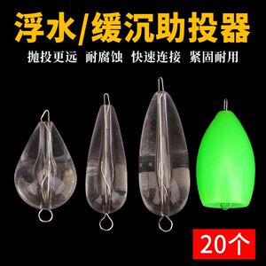 路亚助投器远投浮水沉水改装版别针缓沉钓鱼飞蝇钩钓马口瓜子亮片