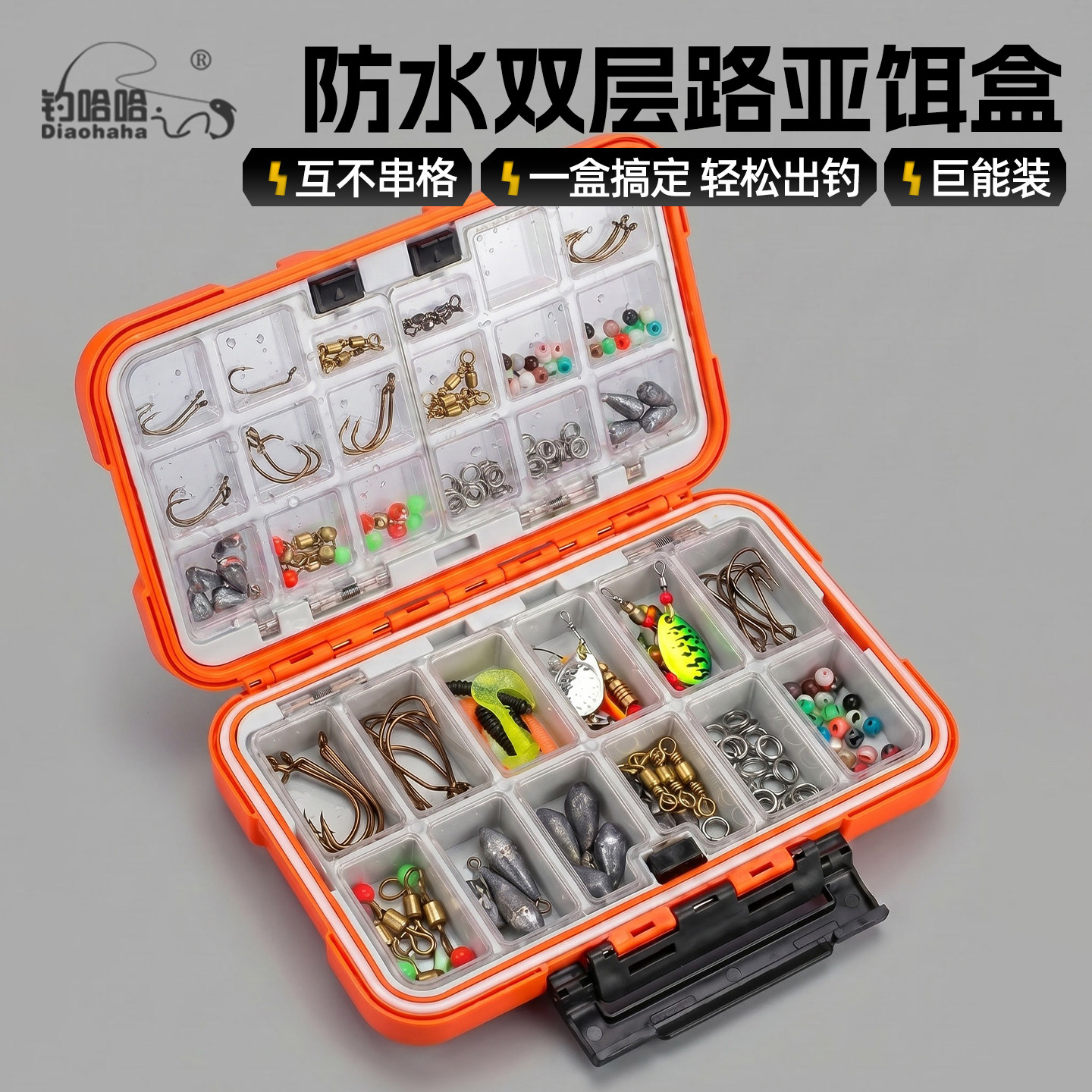钓鱼配件收纳盒工具渔具专用配件盒鱼钩饵小零件多功能防水路亚盒