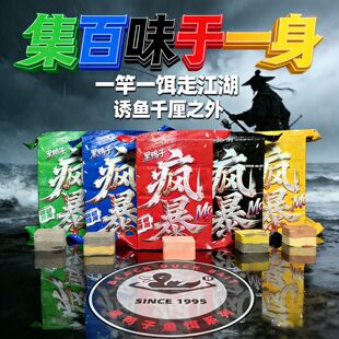 疯暴Max黑鸭子新品方块饵料野钓鲢鳙大头方块饵强效雾化蒜味酸臭