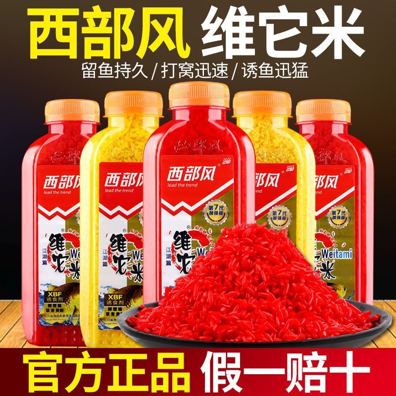 西部风新款维它米野钓鲫鲤鱼酒米窝料老坛发酵底窝饵料散炮添加饵