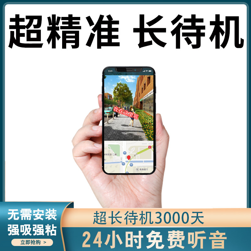 PARO定位器巧型手机gps追跟器无线音手机远程追踪跟踪神器仪k|ruв категории автомобиль/товаров/аксессуары/переоснащение, Автомобильная аудио - видео/средства электронной/приборов, Электронные противоугонные автомобильные безопасности, трекер - от Buy2taobao.com для оказания профессиональной услуги покупки агента Taobao