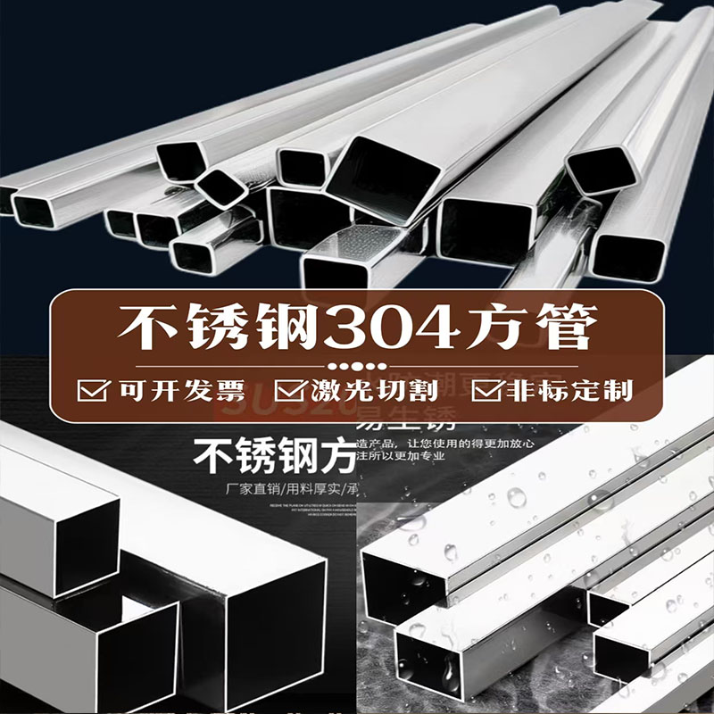 304不锈钢方管拉丝扁管钢材316装饰圆管20 30 40 50 60  激光零切