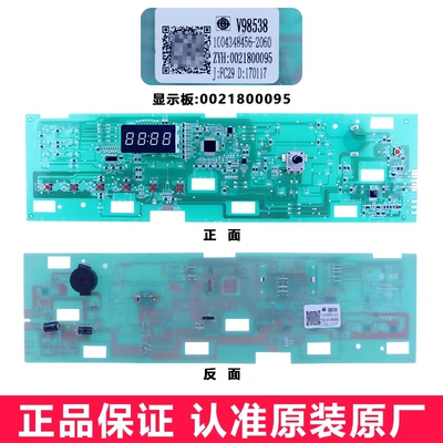 0021800095L/B/F/C/K/FA适用海尔滚筒洗衣机电脑板主板电源显示板