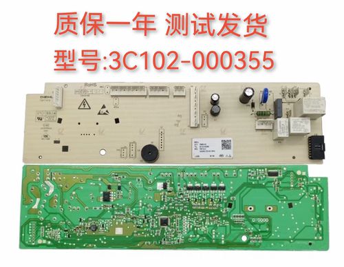 TCL滚筒洗衣机电脑板G100V100-HD 3C102-000355程序控制电源主板