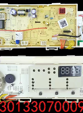 小天鹅洗衣机电脑板TG80-easy70WDX/easy170WDX 301330700091主板