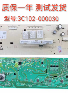 TCL滚筒洗衣机电脑板XQG70-FC102M 3104010025 3C102-000030主板