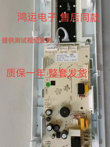 小米 米家滚筒洗衣机电脑板XQG80MJ101控制主板10007047电路板