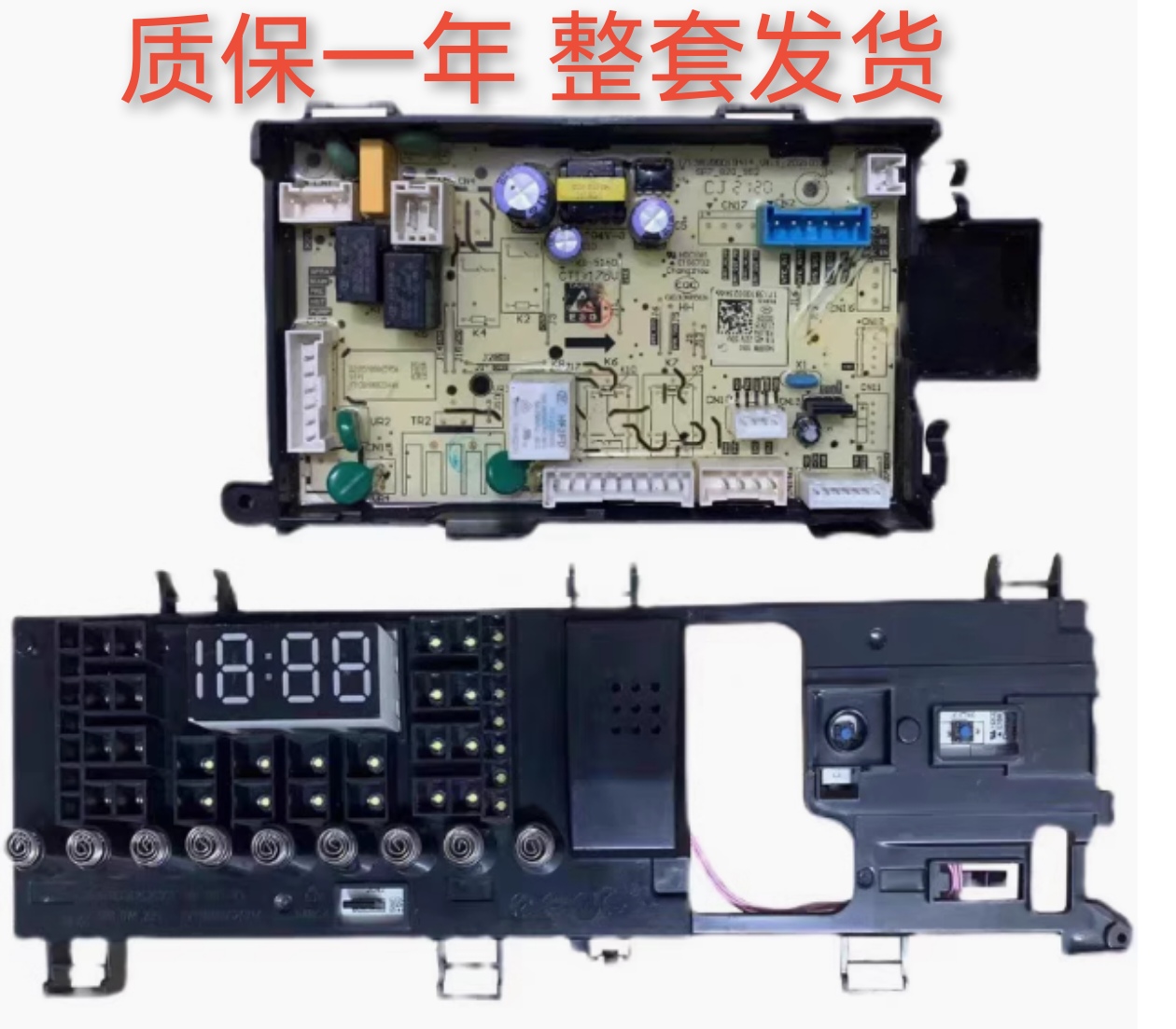 小天鹅洗衣机TG100VC62WADY主板17138100023446 17138100023467