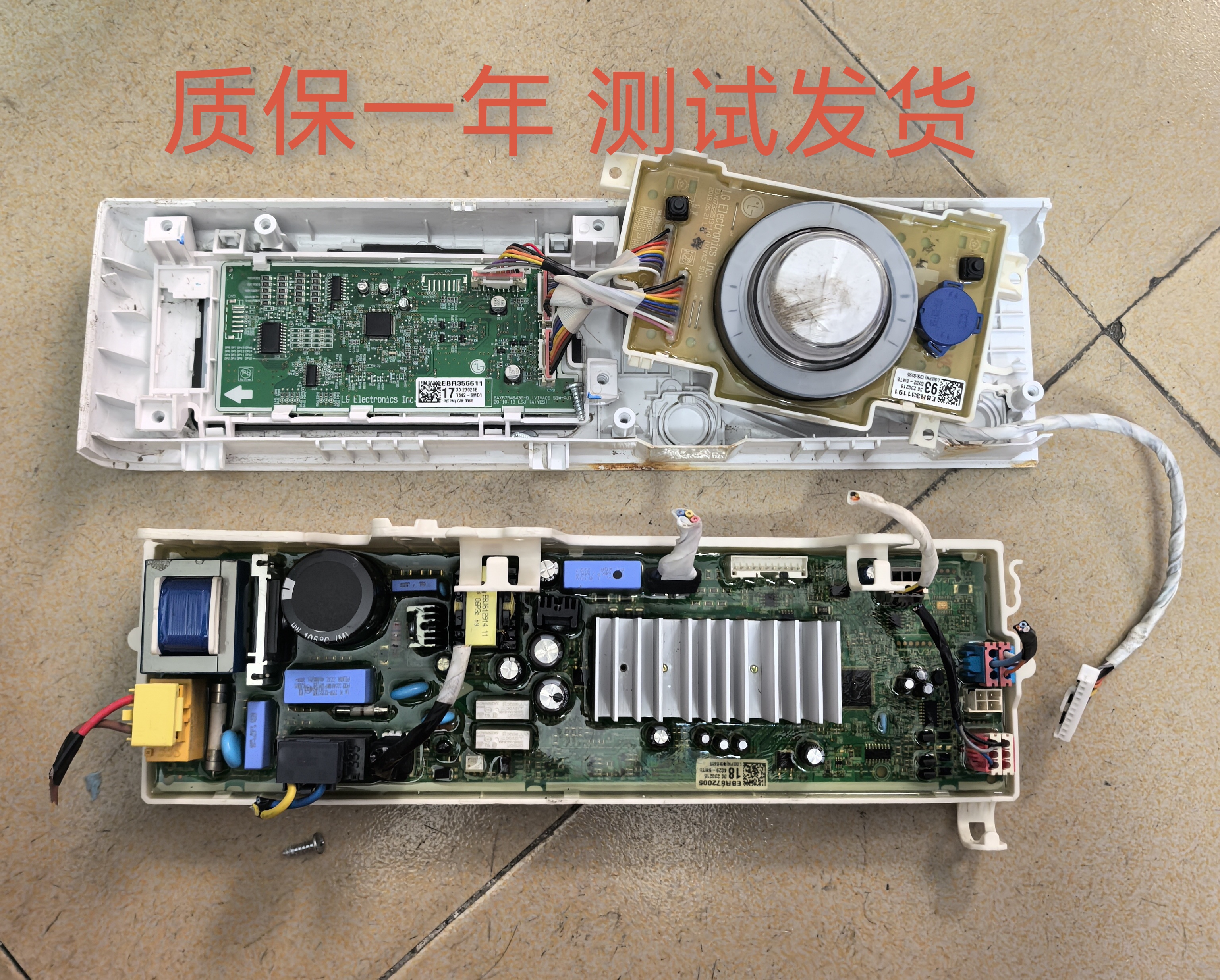 LG洗衣机WD-L51HNG20主电脑板EBR872005显示触摸板EBR356611.
