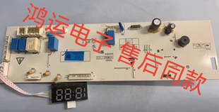 适用创维洗衣机X10D电脑板主板F100PD一F1026RBH.X2362-001-1942