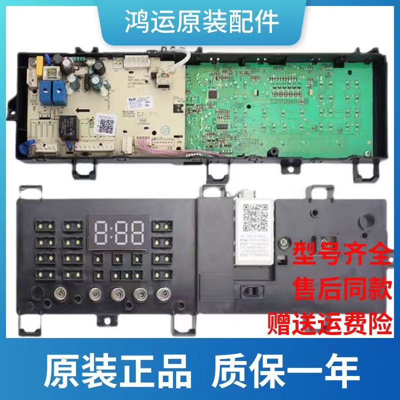美的滚筒洗衣机MG80V330WDX电脑板17138100011450路电源控制主板