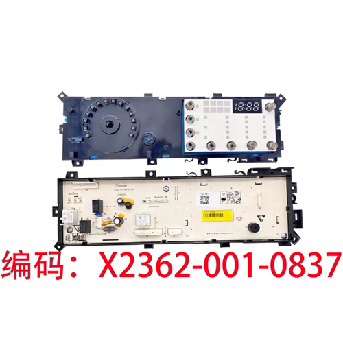 适用于创维F101207LCA滚筒洗衣机主板 电脑板X2362-001-0837 配件