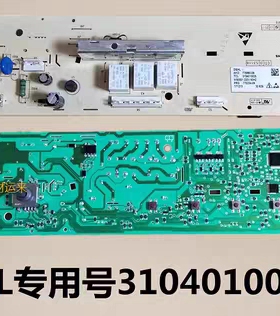 TCL滚筒洗衣机电脑板XQG70-FC102M 3104010025控制主板 线路版一