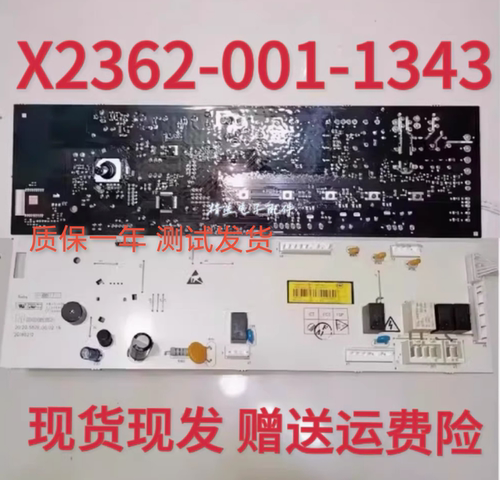 适用小米/米家滚筒洗衣机主板XHQG80MJ201W控制版X2362-001-1343