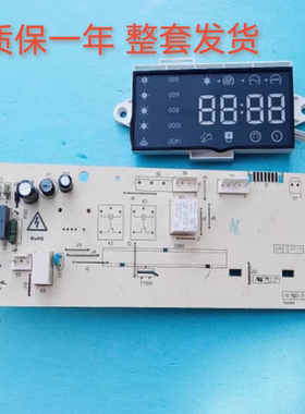 TCL洗衣机XQGM85-F14303DS电脑板3104010075主板XQG85-F14303HBDP