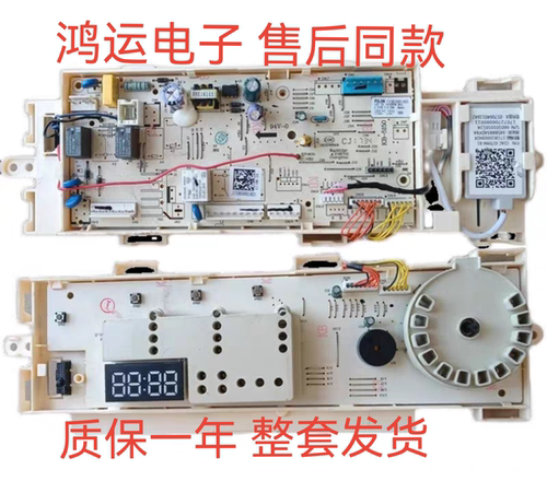 适用于美的mg100v50ds5滚筒洗衣机电脑主板17138100015123控制版