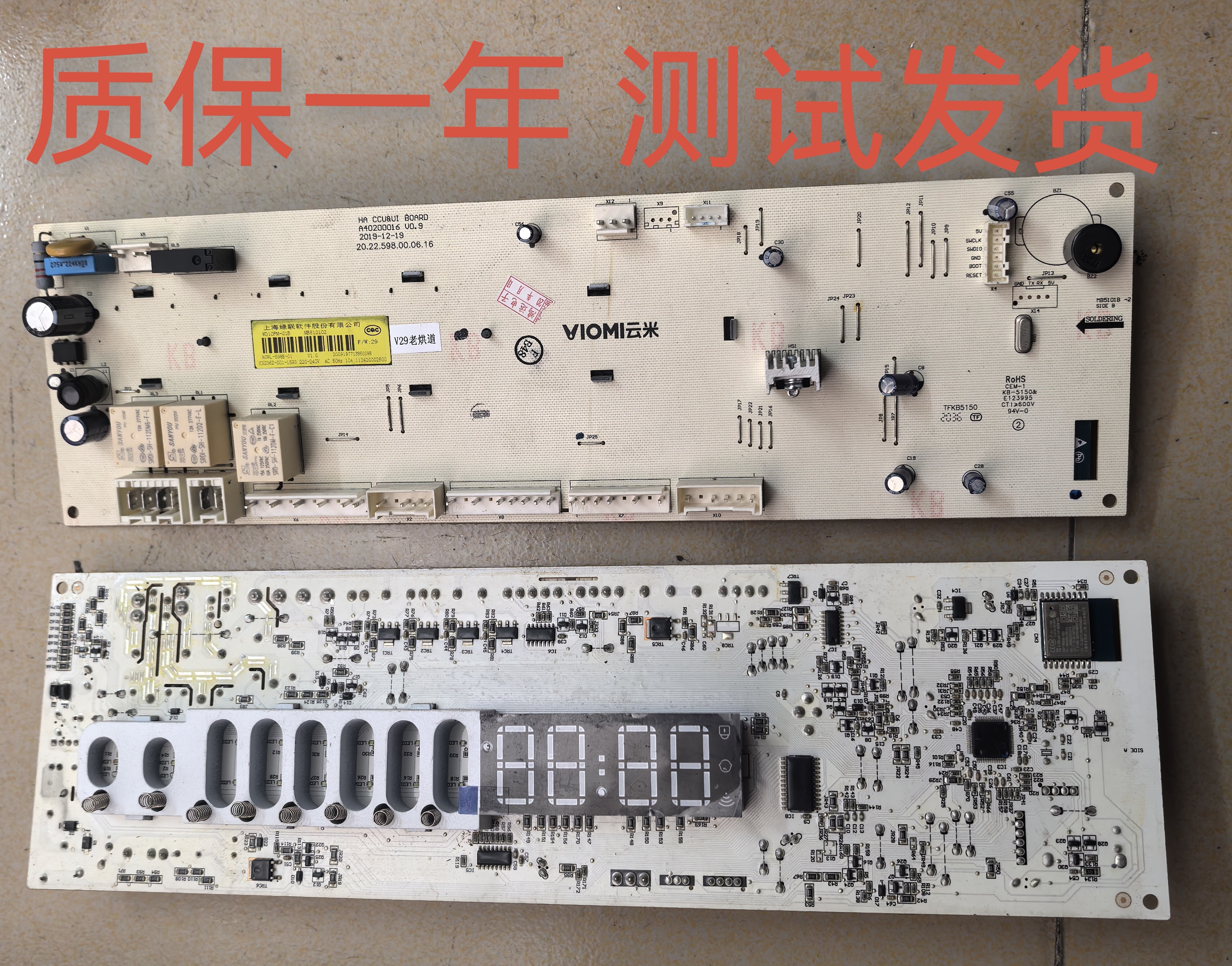 适用云米滚筒洗衣机电脑板WD10FM-G1B主板电源板X2362-001-1593