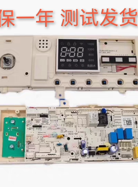 适用于美的洗衣机MD100VT755DG电脑板主板MD100A5 17138100019765