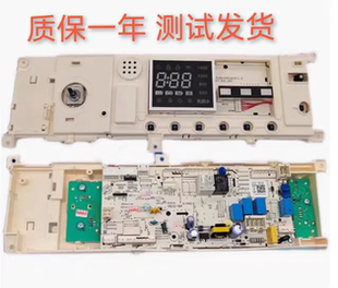 适用于美的洗衣机MD100VT755DG电脑板主板MD100A5 17138100019765