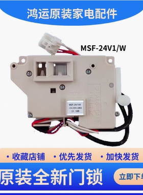适用松下滚筒洗衣机门锁XQG80-E8122 E8132 EA8132门开关