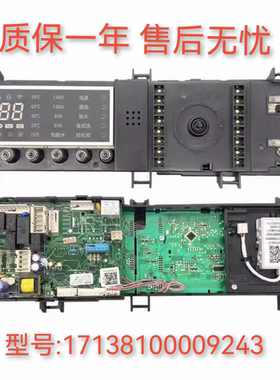 适用小天鹅滚筒洗衣机TD100-1422WDG主控板17138100009243电脑板