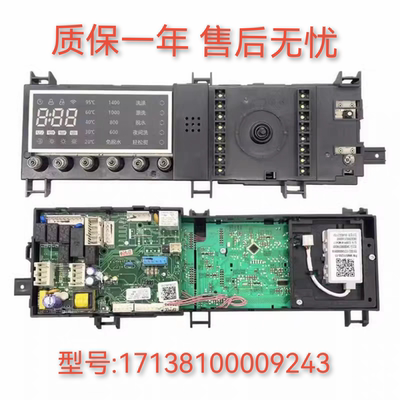 适用小天鹅滚筒洗衣机TD100-1422WDG主控板17138100009243电脑板