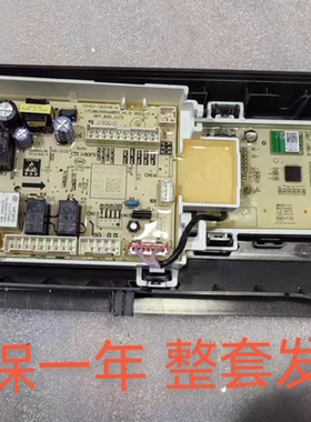 适用美的洗衣机MG100V33WY/C133WY电脑主板电源版 17138100026742
