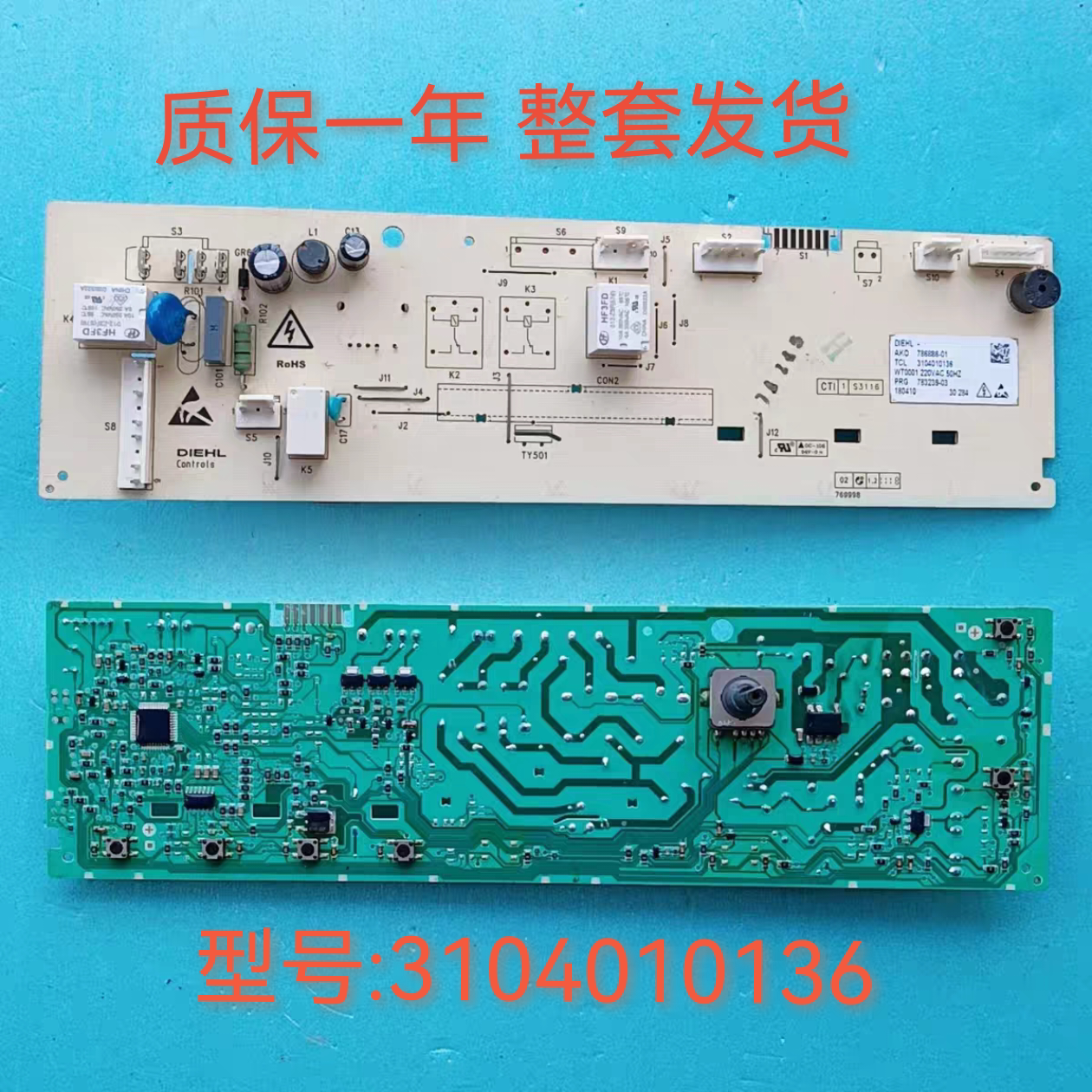 TCL滚筒洗衣机电脑板XQG100-P300B XQG100-P310B 3104010136 主板