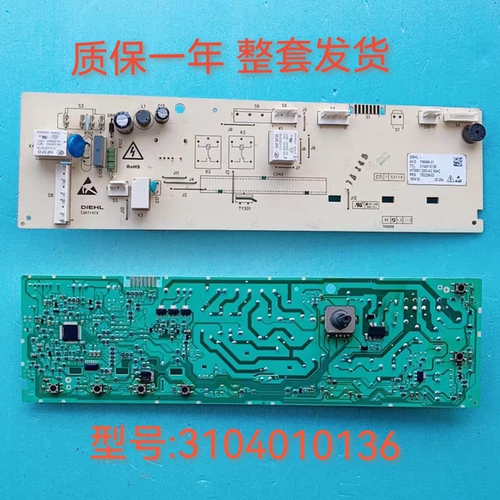 TCL滚筒洗衣机电脑板XQG100-P300B XQG100-P310B 3104010136 主板