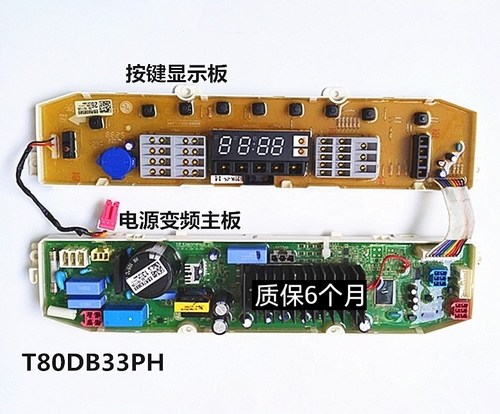 适用LG变频洗衣机电脑板T70DB33PH1 T80DB33PH1变频板按键显示板