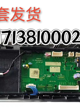 适用美的滚筒洗衣机 MD100N07Y控制器电脑电源主板17138100020875