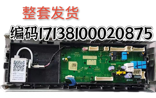 适用美的滚筒洗衣机 MD100N07Y控制器电脑电源主板17138100020875