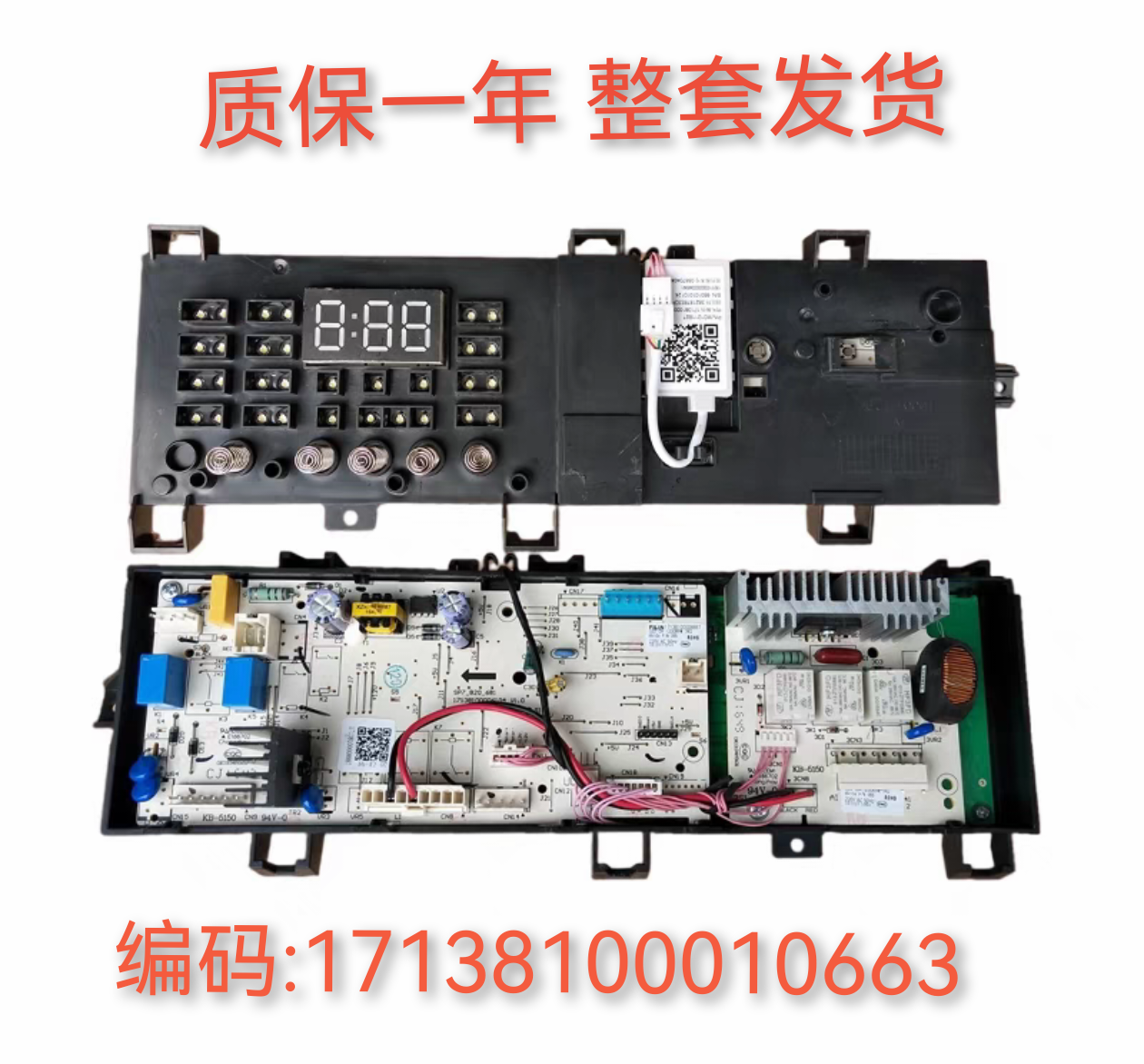 适用小天鹅滚筒洗衣机TG80V20WX电脑板17138100010663控制板主板