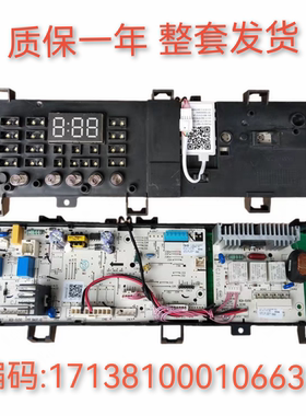 适用小天鹅滚筒洗衣机TG80V20WX电脑板17138100010663控制板主板