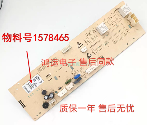 海信XQG70 XQG80-S1208FW S1208FWS U1201F滚筒洗衣机电脑板主板