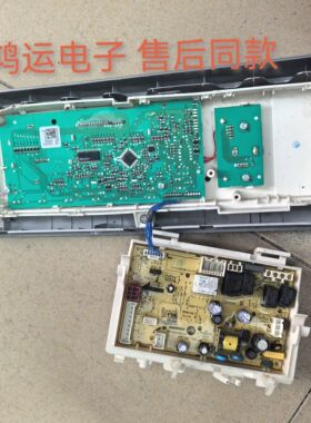 适用美的 MH90-H03Y 热泵式干衣机电脑主板17138200004344显示板