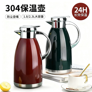 304不锈钢商用餐厅饭店保温壶家用宿舍热水瓶大容量保温瓶暖水壶