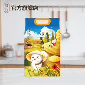 小町香米5斤 臻致福稻 包 真空 包邮 东北大米2.5kg 珍珠米一级粳米